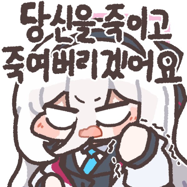 「#블루아카이브 당신을 죽이고 죽여버리겠어요...!!」|낡은창고 oldstoreのイラスト