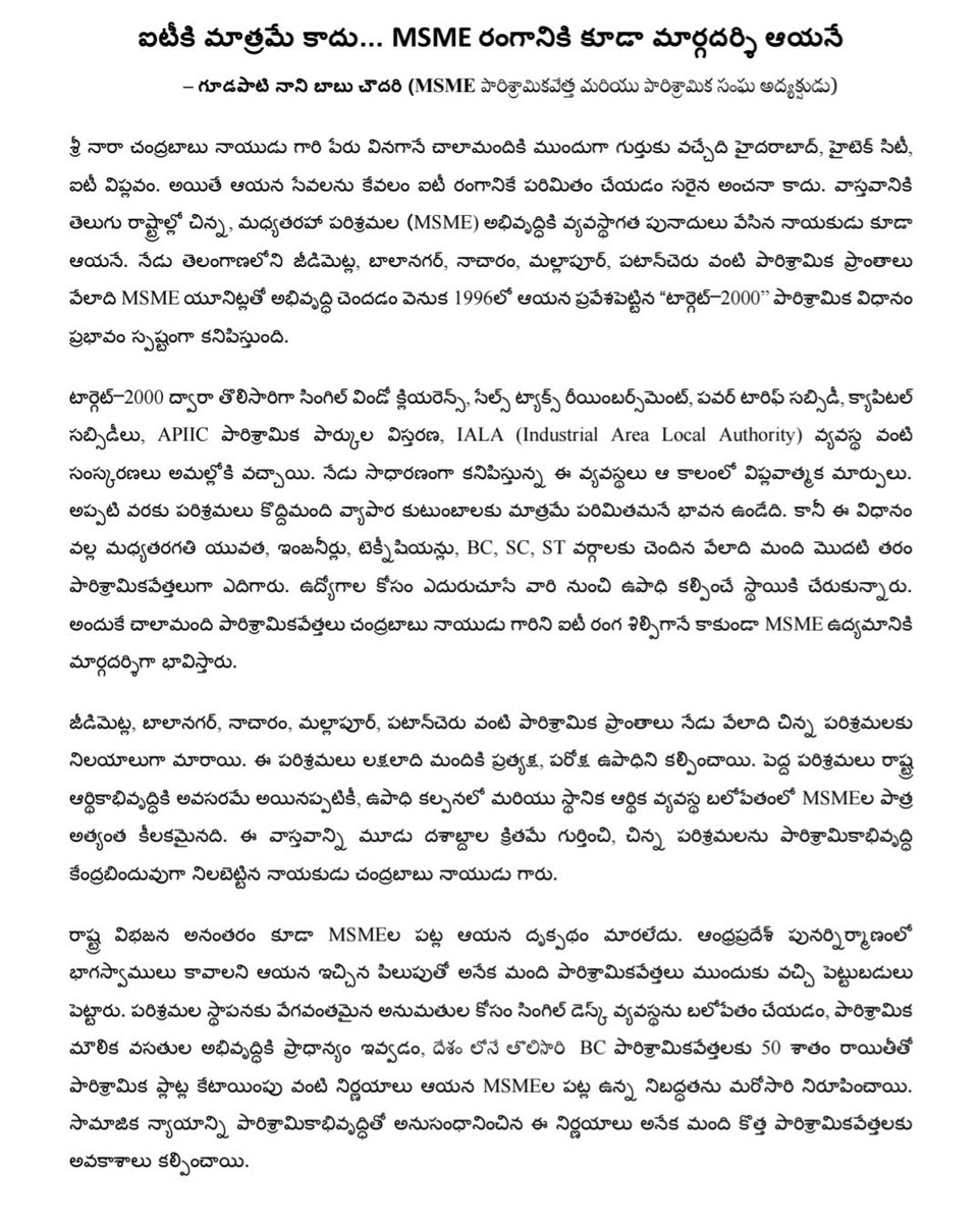 MIAMSME's tweet photo. @SKondapalliOffl @ncbn @apmsmedc https://t.co/938VNvor5D