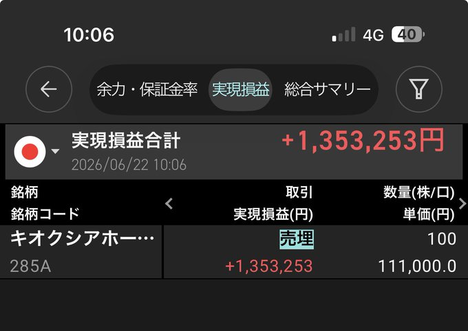 Tsuna70181q's tweet photo. 今回の株主総会で孫正義がつい口を滑らせた一番のスクープがこれ。

ロボットがロボットを大規模に量産する。
これはSBGが既にアメリカの工場で開始している。

近々その正式発表がある予定で、それを聴いたら皆驚くと思うと。

これはおそらく『Roze』のことを言っていると思料
これはロボット関連株です。

あの頃のキオクシアホールディングスを思わせる銘柄です。
現在の株価：259円。
近  あくまで自分の調べた情報共有です。
投資は自己責任でお願いします！  いつも応援してくださる皆さん、いいね・コメント本当にありがとうございます