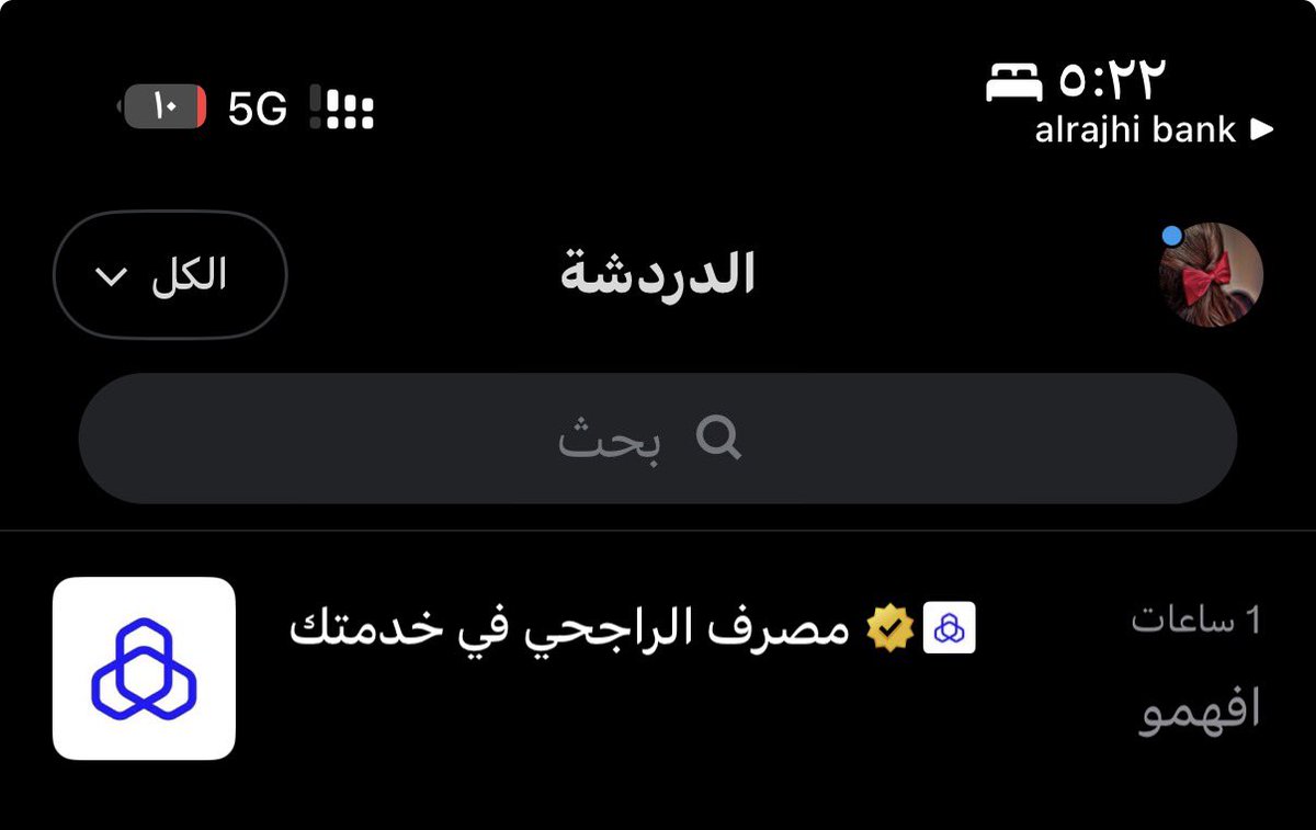 RoroRory18's tweet photo. @alrajhibankcare @alrajhibankcare نصابين م تواصلتو ولا شي لكم ساعه م رديتو عليا وهذا دليل واثبااااااااااااااتتتتتتتت https://t.co/gCiQ946h0Y