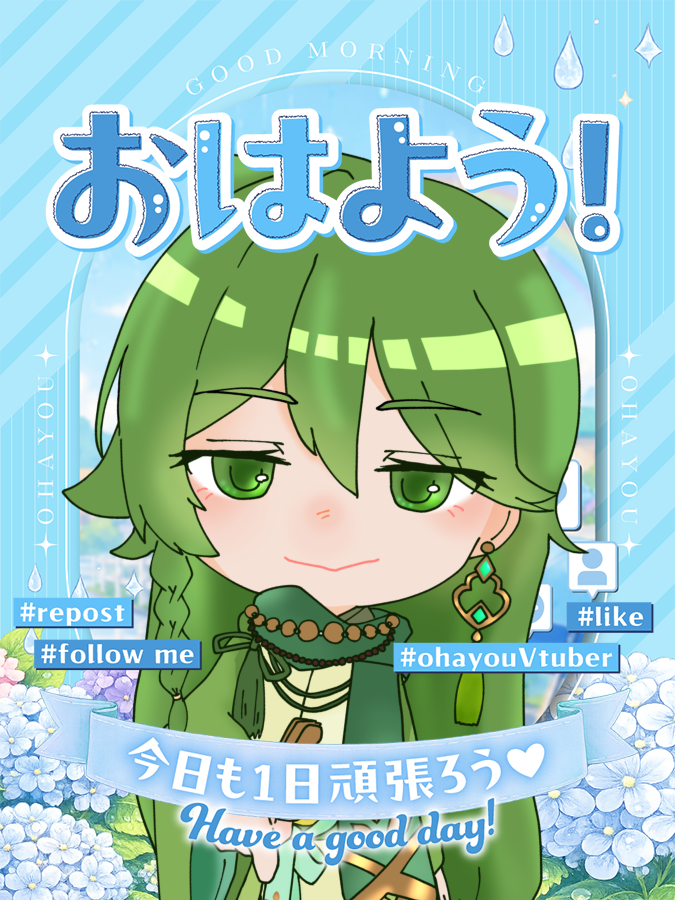 mikaze_Bpro's tweet photo. #おはようVライバー
皆様おはようございます。

大変夜更かしして大変眠い管理人です。
眠いと言うことは眠いという事なんですね。

今から発声練習をして本日の枠に備えます😌
時間は13時からで2時間歌雑🖊️‼️
✧••┈ ┈ ┈ ♧ ┈ ┈ ┈••✧
#IRIAM繋がり隊
#IRIAMライバーでも拡散されたい https://t.co/fAIf0z6D3j