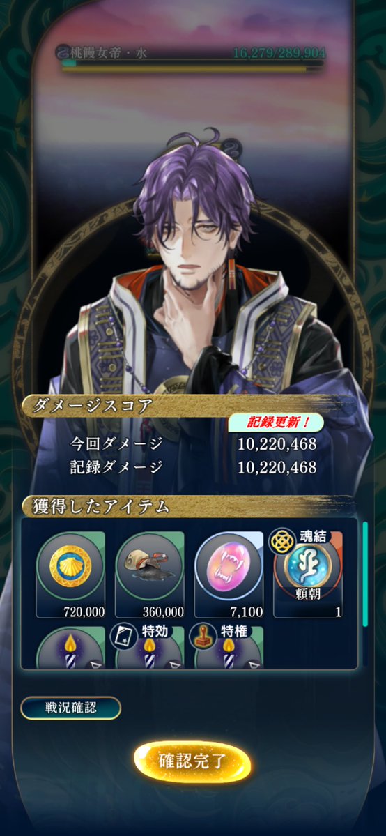 tt026156's tweet photo. 初めて1000万超えた！！！

©コーエーテクモゲームス https://t.co/TBnHRLChDh