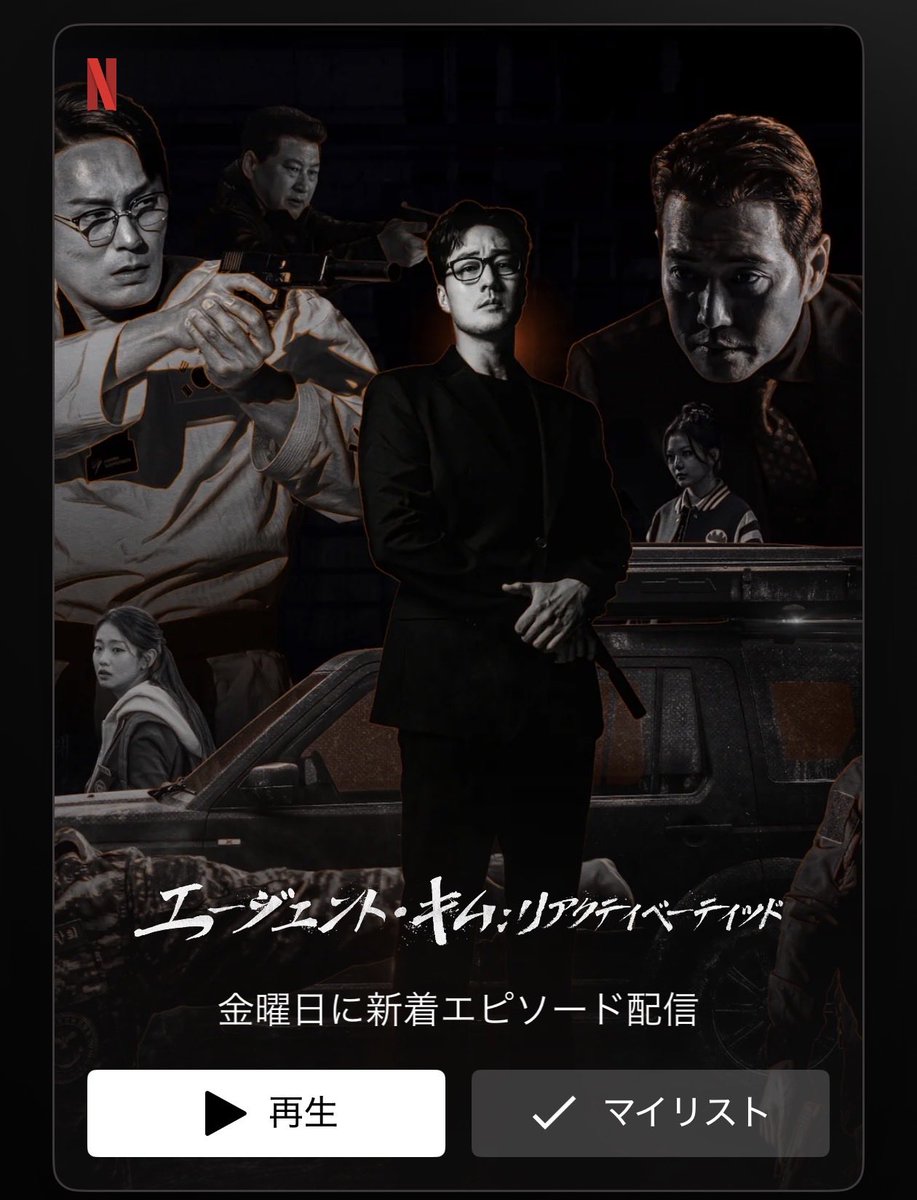 coinrocket0's tweet photo. エージェント・キム1話、輩に絡まれ殴り飛ばされるおじさん
「おお？死にてえのか」と言われて一瞬キレそうになるが、やはり思いとどまり再び弱腰になったように見える実は強者感スキw https://t.co/7pAkZDDijS