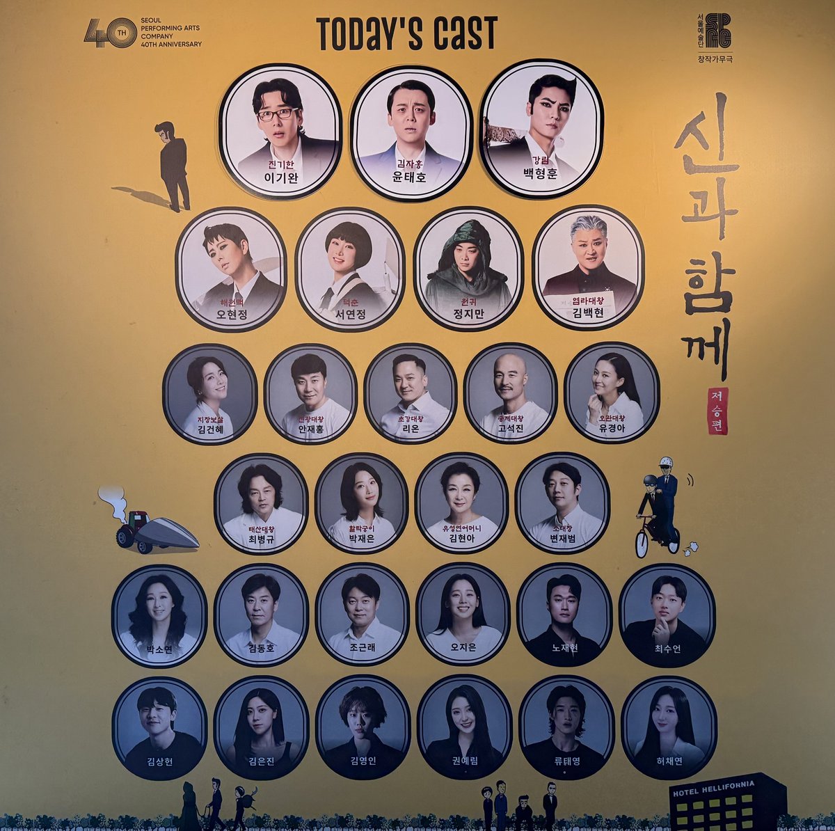 RUH_0806's tweet photo. 260627 | 신과 함께 저승편 14시
자첫 https://t.co/JzHVqwzWqZ