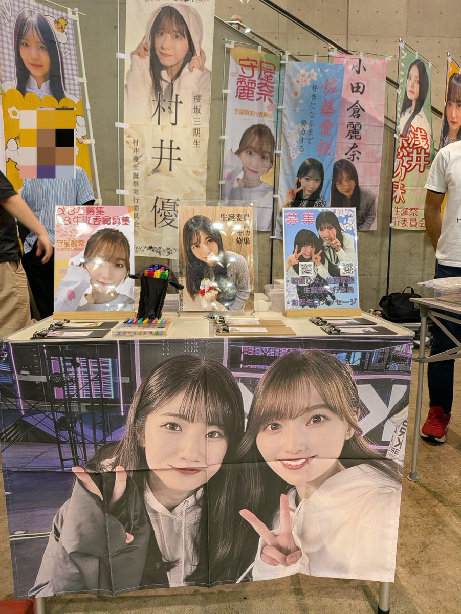 小田倉麗奈生誕祭実行委員会 (@reina_odakura) / Posts / X