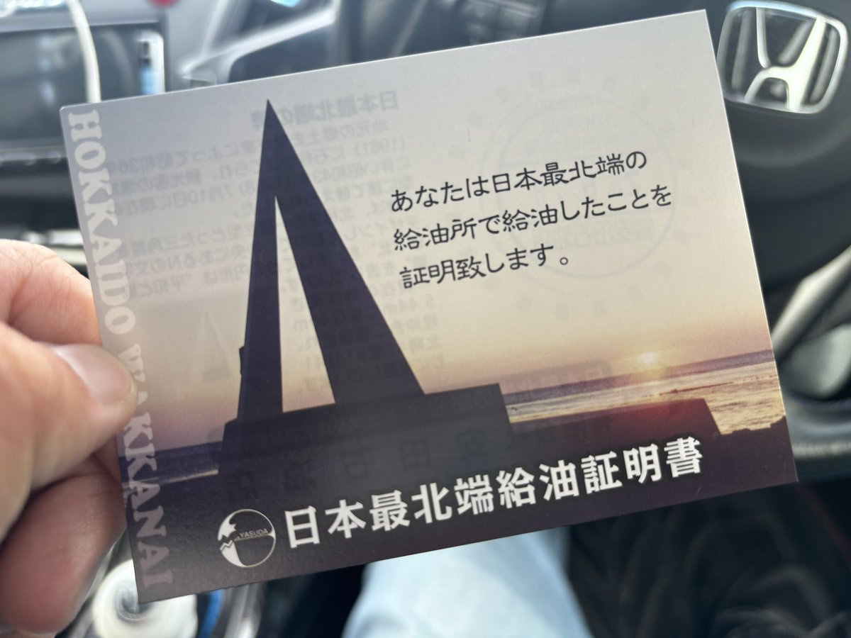 FightersEndless's tweet photo. 本命の目的地宗谷岬到着！！

最北端だらけです(最北端給油も完了) https://t.co/TvdrA5y853
