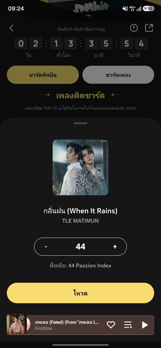 simplyinkk's tweet photo. ในวันป่วยๆ ยังไหว โหวตต่อไปป🫠

#กลิ่นฝนByTleFirstOne
#TLE_mtm #Firstone #TleFirstone https://t.co/2TKeFBafJg