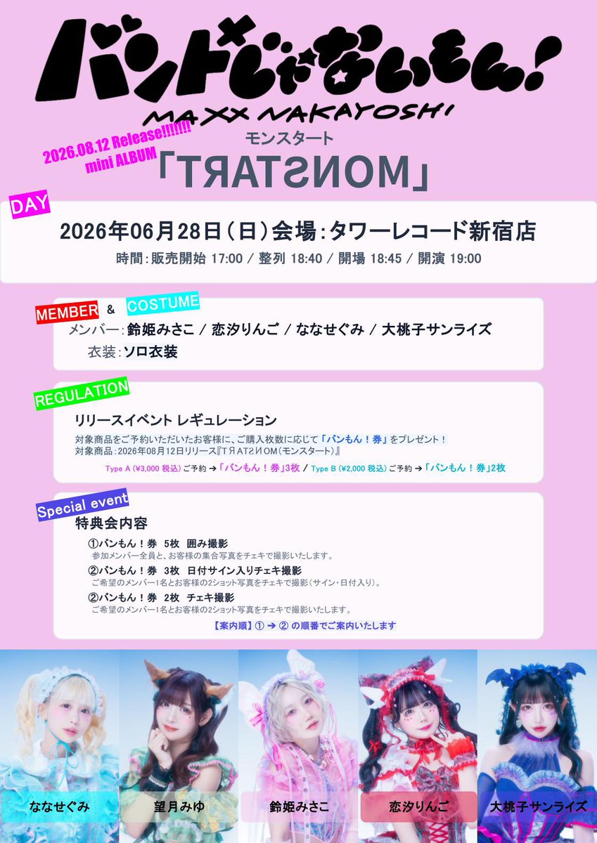オンラインご予約も受付中❣️ 本日の衣装はこちら👇 オンラインでのご