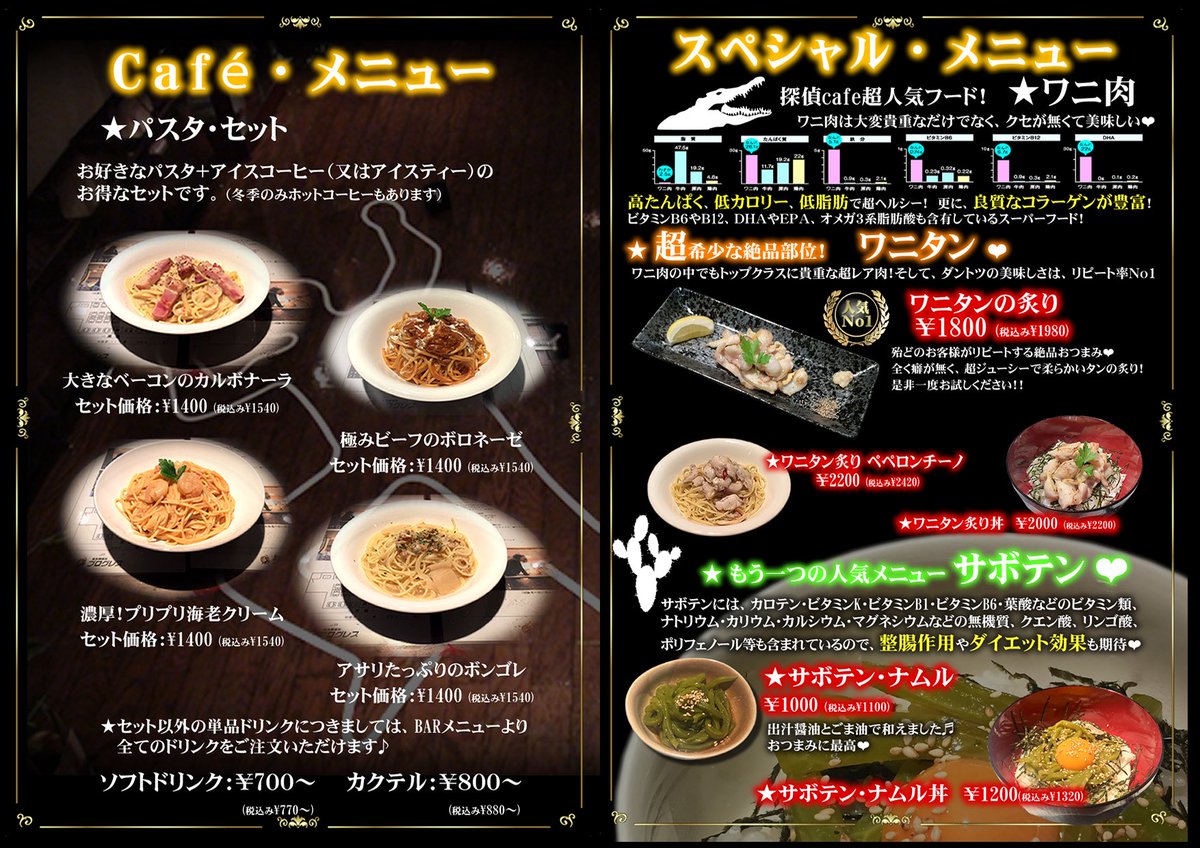bar_progress's tweet photo. 🕵️日曜日の探偵カフェ
カフェタイムOpen✨
本日はカフェ・バー共にお時間によりご予約を多く頂いておりますので、ご希望の方はお気軽にお電話にてお問い合わせくださいませ♪
( ⸝⸝•ᴗ•⸝⸝ )੭⁾⁾ﾏｯﾃﾏｰｽ💖 https://t.co/m1UaQRTTLF