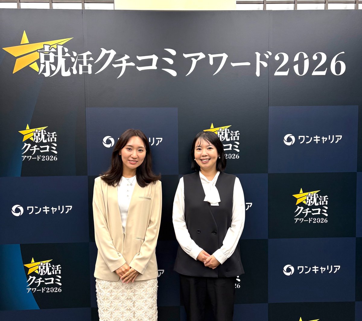 interzone_an's tweet photo. 就活口コミアワード2026授賞式に行ってきました✨
授賞式はもちろん、たくさんの企業の方とお話でき、とても楽しく刺激的な１日でした！

次回もランクインできるよう学生の皆さんにとって、価値を感じていただけるコンテンツ作り頑張ります！

#ワンキャリア
#インターゾーン https://t.co/9XWiZqNlTn