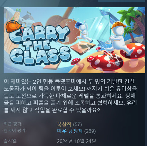 Ae0n1An__'s tweet photo. 스팀 세일이라 할 거 없나? 하면서 뒤적이는데 찜해둔 목록에 이 게임이 있어서 열어보니까 이거 같이 하면 같이 한 친구랑 싸우게 되겠군 하는 감상이. ㅋㅋㅋㅋㅋ https://t.co/k7QgmgJCOo