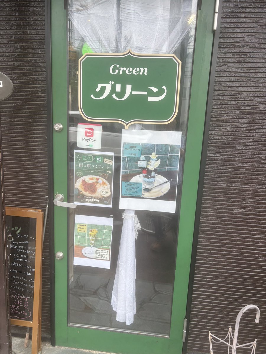 frogmanrx78's tweet photo. ももさん　あんよしさん
ごめんなさい　お昼食べに来てました。
#ホワロハサンデー
#あいラジ　#イマココ火曜日 https://t.co/reFqbvFD0B