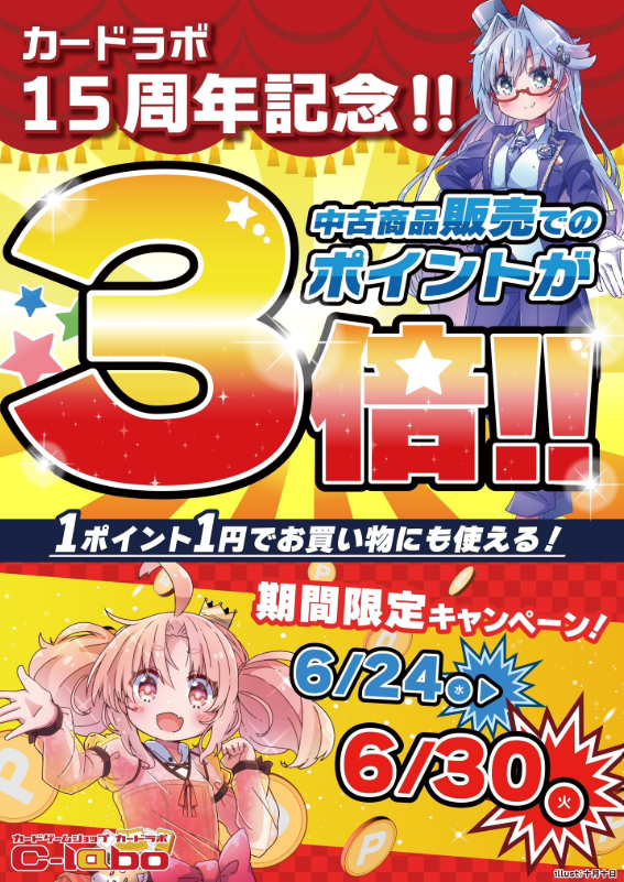 ポケカ 販売情報】 🤍💡⚡️からげんきくじ⚡️💡🤍 ¥1,500オリパ