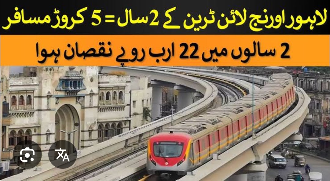 alirazavohra's tweet photo. وڈے میاں نے جو چونا اورینج لائن منصوبے میں لگایا ہے پہلے اسکا حساب تو دو۔
@GovtofPunjabPK 
#Orangeline https://t.co/vBPA9JZC8N