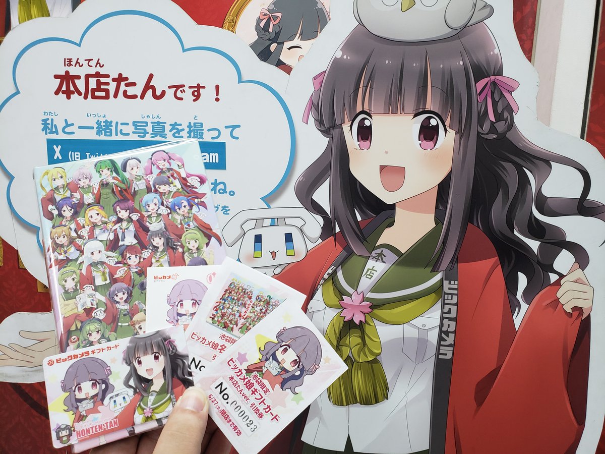 irurei's tweet photo. ビックカメラ池袋本店です
昨日だけどギフトカード&amp;名刺ファイルを
無事確保できましたーやったねー
名刺ファイルはもっと用意してくれても
いいんじゃないかな？需要あるゾ
池袋組の11周年名刺もあるので忘れずにな
#ビッカメ娘 #本店たん https://t.co/DaGVINoTu4
