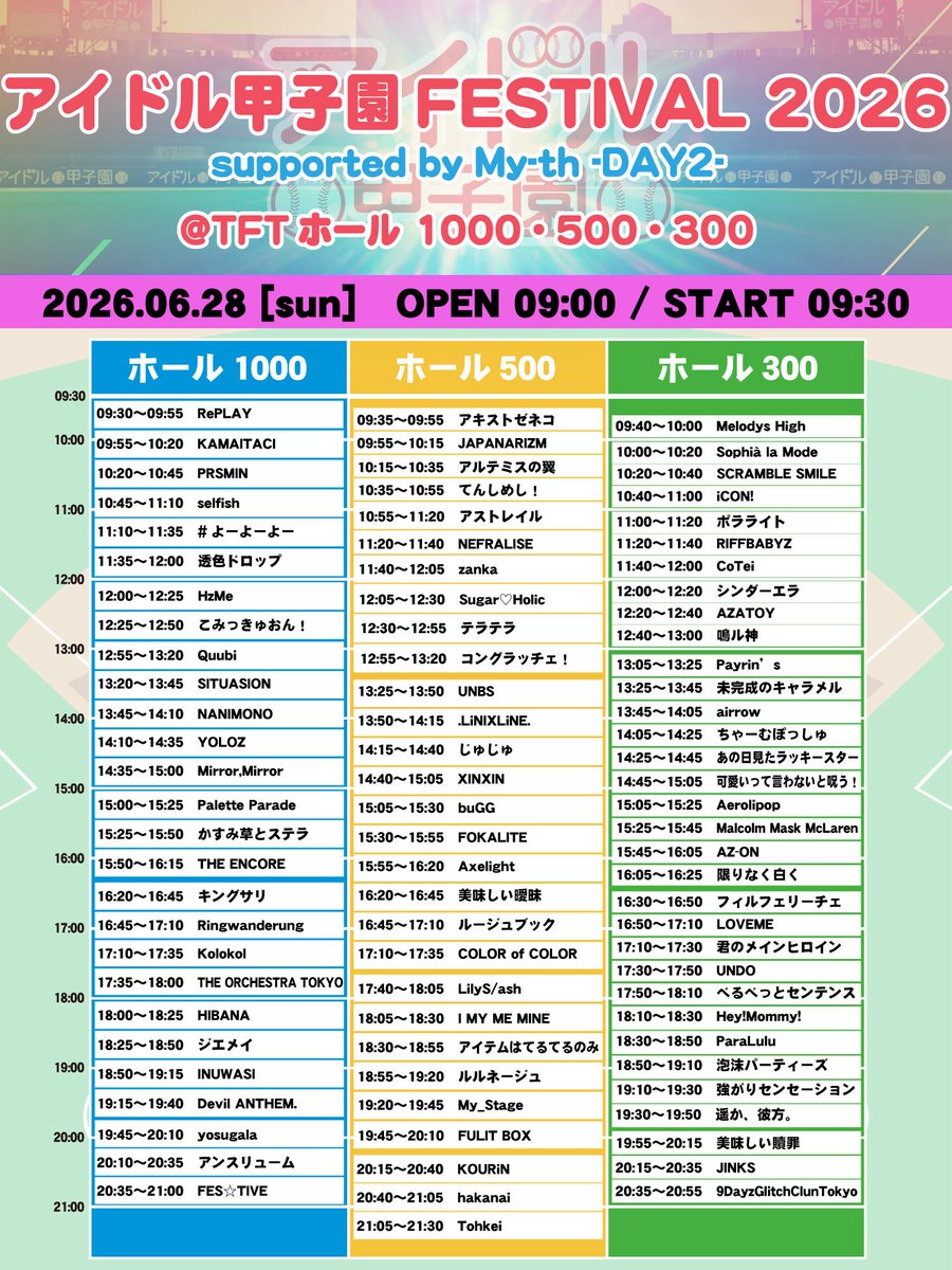 ai__bugg's tweet photo. おはよーー！
本日アイドル甲子園2日目！
お時間ある方、buGGのライブ見に来てくれたら嬉しいです！！🌷 https://t.co/Ib0EKHyzlo