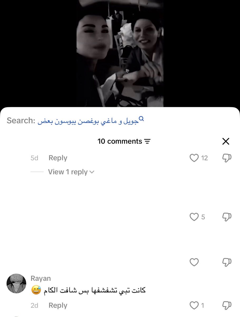 httpmmrrmm's tweet photo. real fans would never do this to someone who loves them the most 
مافي فان يشوه سمعه المشهور الي يحبه اذا انتو وصخين وبيئتكم قذره لا تحطون الوصاخه هذي بالفنان الي انتو تدعمونه ماتوصل درجه انكم تحطون videos وتقولون shes lesbian وتدشون بنيتها وتخلون الناس تكتب جذي عيب عليكم 
تفه بس https://t.co/9EzGIy8DxJ
