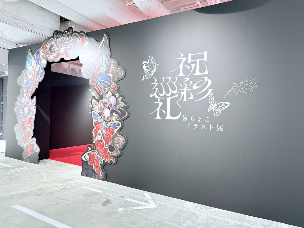 藤ちょこ@個展6/5～ (@fuzichoco) / Posts / X