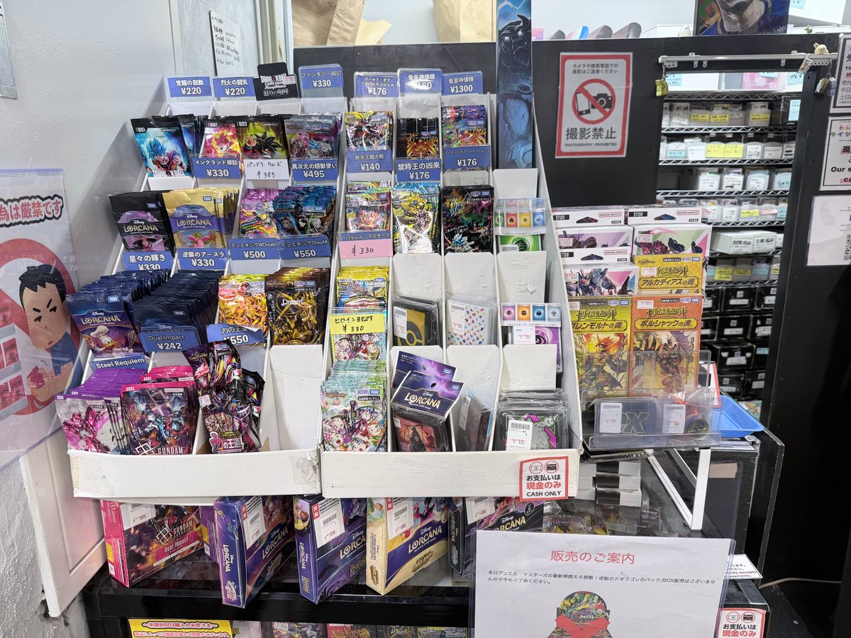 未開封パック・サプライ 販売情報 本日も店頭にて各種サプライ&各種