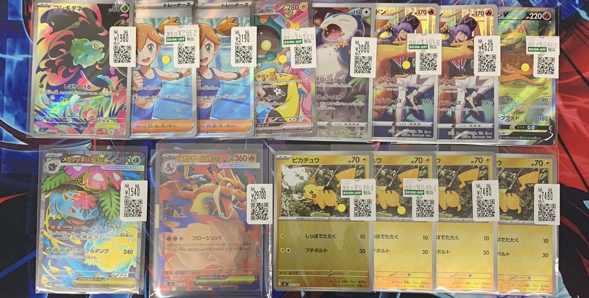 遊戯王、デュエマ、ポケカまとめ売り ✨【トレホビ館】入荷情報✨ #ポケカ 『メガリザードンYex』ミラー
