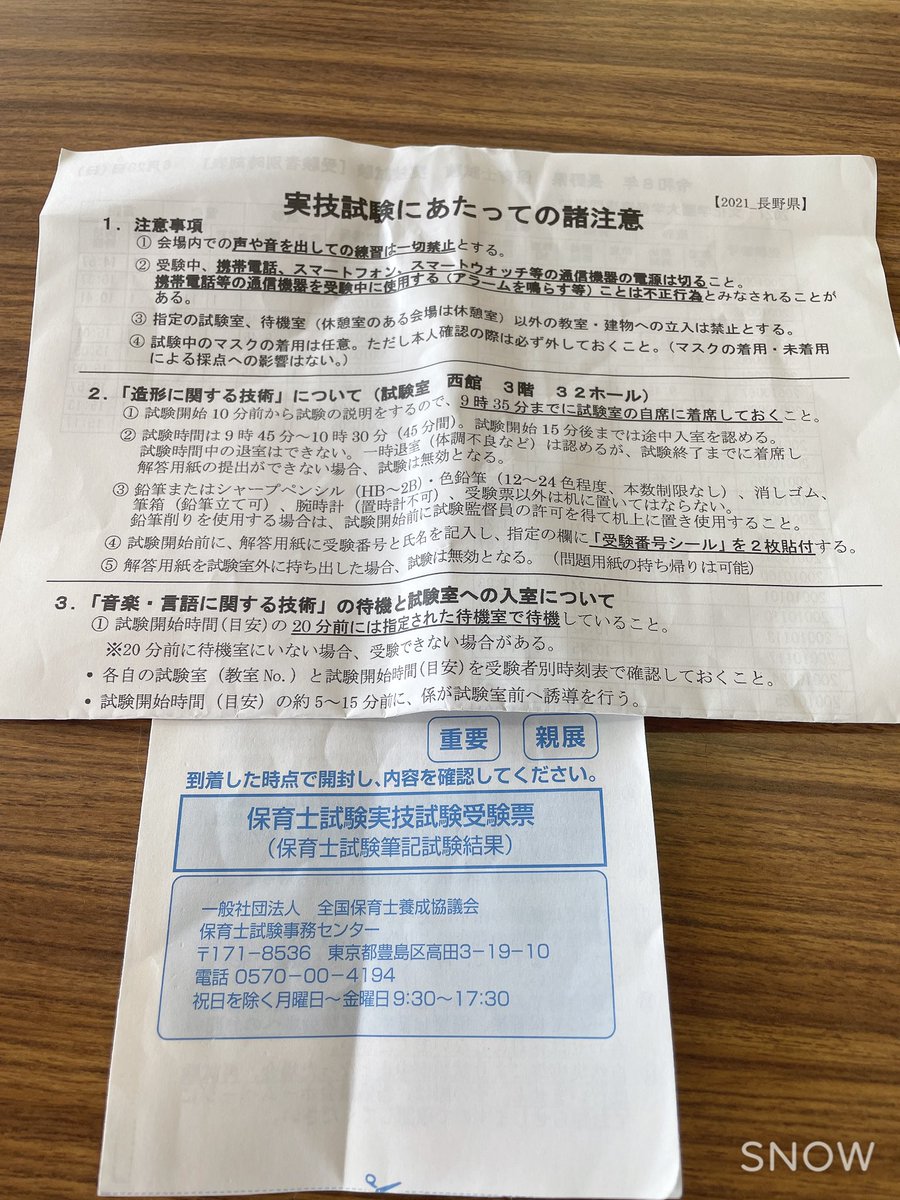 CapybaraEng's tweet photo. 今日はTOEICですかね📝

ワイは保育士の二次試験でした👶

ピアノで最初トチって弾き直してしまったのが悔やまれる…🎹😢

言語は完璧だった👏

待機所でアツアツの火鍋弁当を食べてるおねーちゃんいて部屋中クサすぎたw
（辛かったのか食べながらむせまくってたし…😂）

合格してますように🙏 https://t.co/TcTbzR4ufv