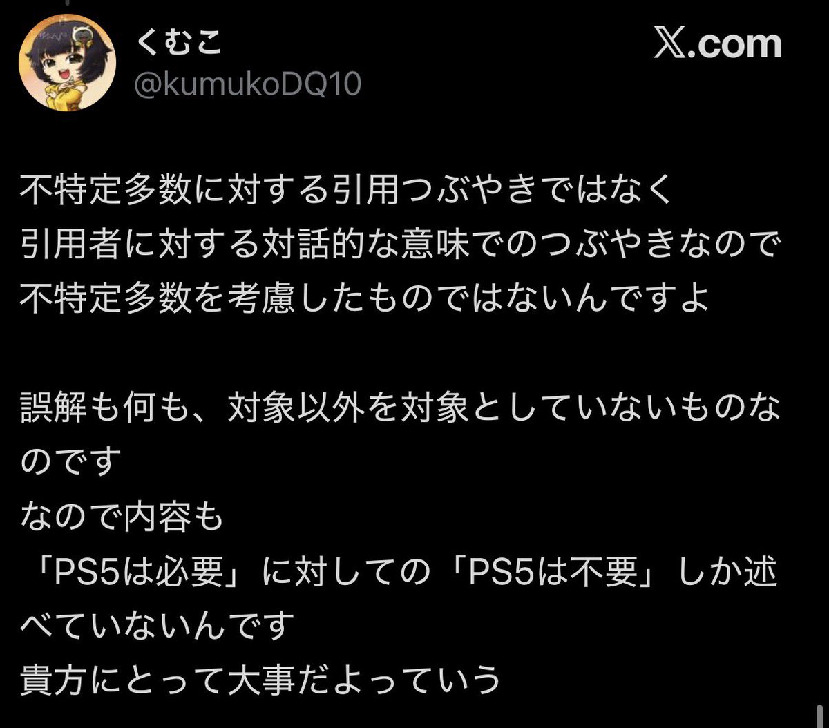 Asuna_ch_'s tweet photo. 「PS5が必要」という発言に対して「PS5は不要」と返していますが、そこは言葉の定義を分けて考える必要があります。

「不要」とは一般的に「それがなくても成立する」「用意する必要がない」という意味です。
一方で「必要ではない」は「絶対条件ではない」という意味になります。

確かに2024年11月以降、PS PortalはPS5本体を所有していなくても、PS Plusプレミアムのクラウドストリーミング対象タイトルを遊べるようになりました。
しかし、それは「PS Portal単体でゲーム機として成立した」という意味ではありません。

PS Portal自体にはゲームを動かす処理性能やゲームソフトを保存・実行する機能はなく、クラウド上のゲームをストリーミングするための端末です。
つまり「PS5が不要な利用方法が追加された」であって、「PS5不要のゲーム機になった」という表現は誤解を招きます。

『PS5が必要』という説明に対して訂正するなら、
『現在はPS5なしでもクラウドストリーミングで一部タイトルを遊べる』
が正確であり、
『PS5は不要』と言い切ると、PS Portalの基本的な位置付けを誤解する人が出るのは自然だと思います。