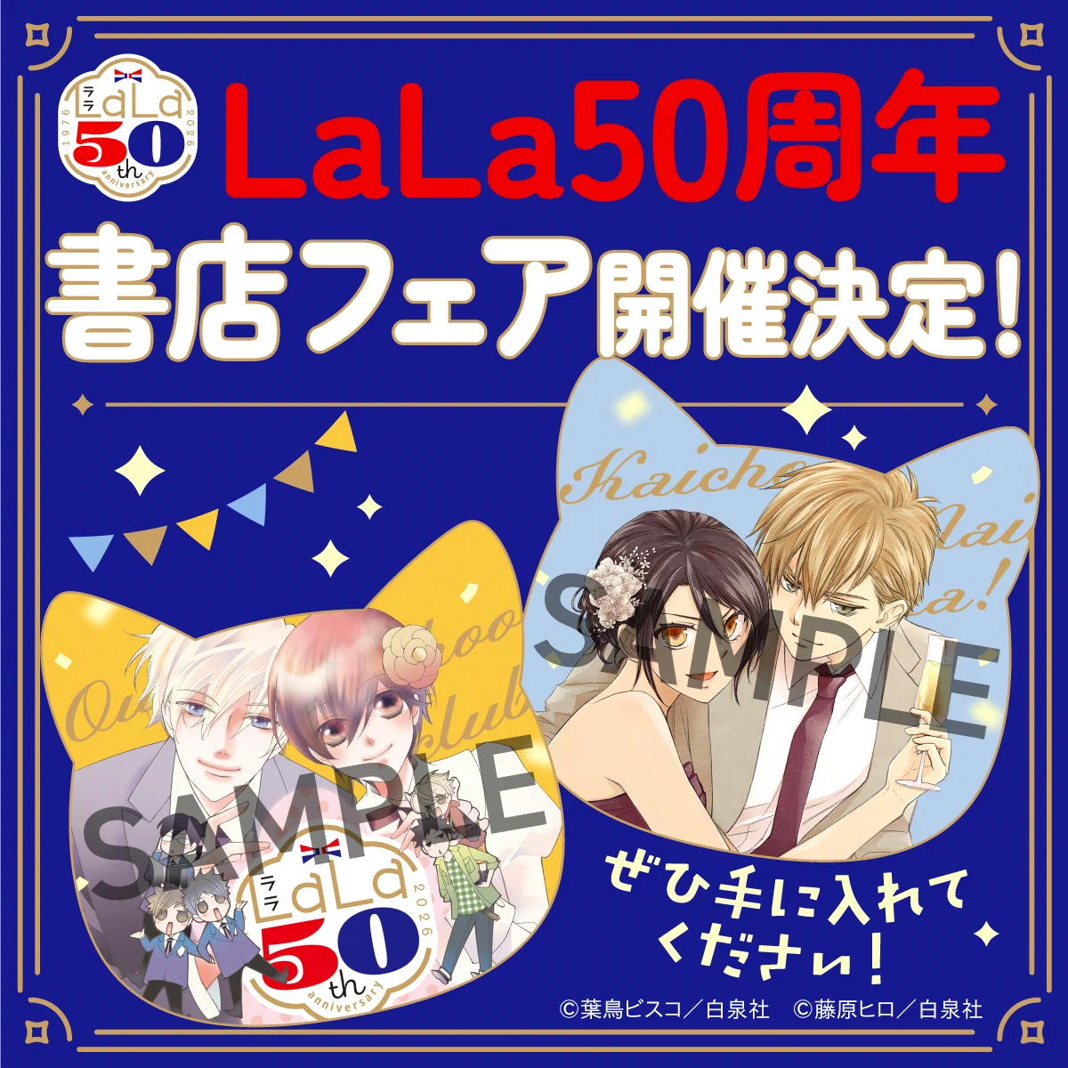 LaLa編集部 on X: 
