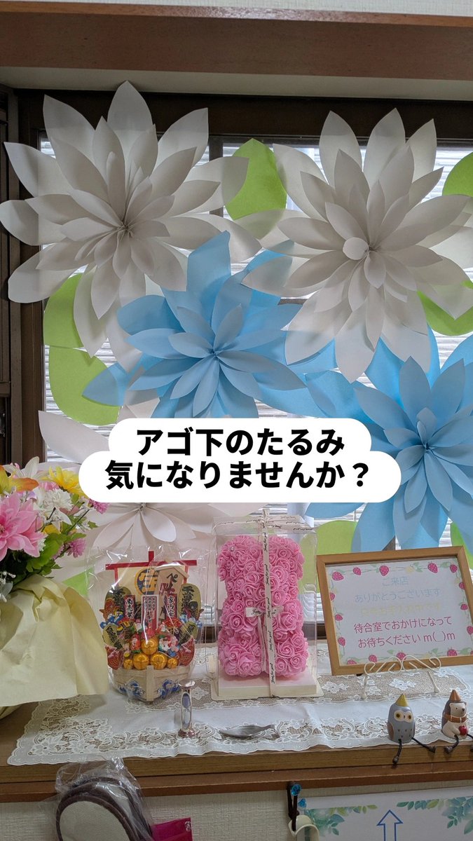 peridotinazawa's tweet photo. お店の出窓の飾りを新しく作りました
アゴ下のたるみ気になりませんか？
スマホやパソコンなど長時間の使用でお顔が前に出てアゴ下の筋肉が硬くなりたるみになってるって事も！
ペリドットのコルギでアゴ下をスッキリさせましょう https://t.co/AA590Umy8U