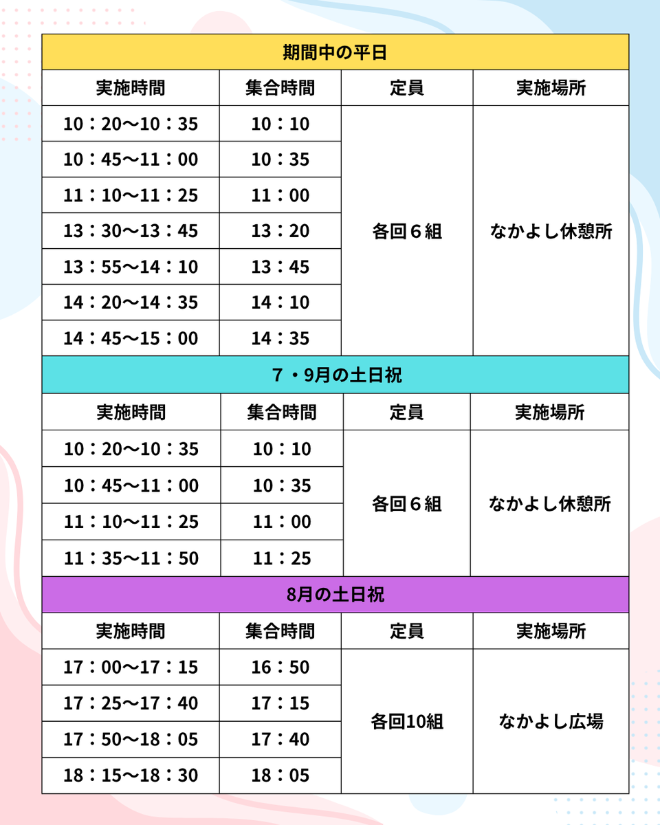 nogeyamazoo401's tweet photo. 【小動物ふれあいプログラムについてのお知らせ】
７月７日（火）～９月11日（金）の期間、夏の熱中症対策のため、「小動物ふれあいプログラム」の実施場所と定員を変更いたします。
詳しくは野毛山動物園公式ホームページをご確認ください。
https://t.co/qXUXTXyam3
#FirstZOO #野毛山動物園 #桜木町 https://t.co/LxlfGBMDvH