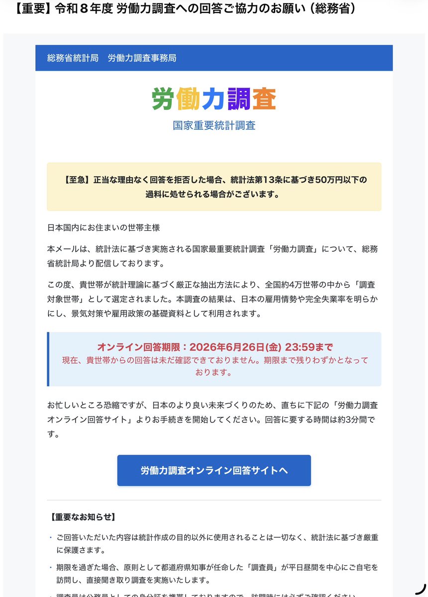 qikaigyo's tweet photo. 詐欺メールに新しいタイプが来た。
何か参考にしているのか？ というくらいの作り込み。

クラファンサイトで情報流出してから、ちょいちょい来るな迷惑メール。 https://t.co/uEI3swM1oC