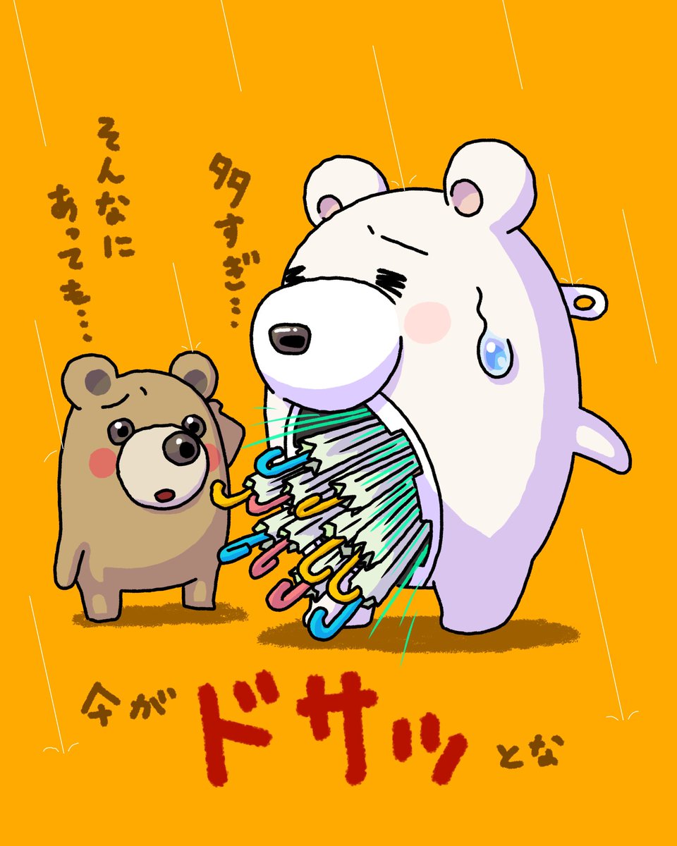 さすが梅雨