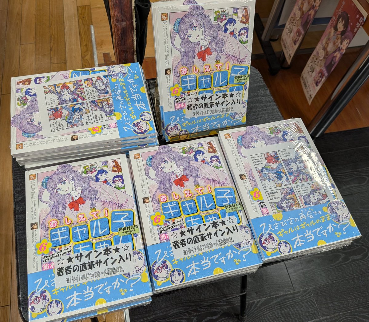 先日のサイン会に来られなかった方のために、#鈴木健也 先生のご厚意で