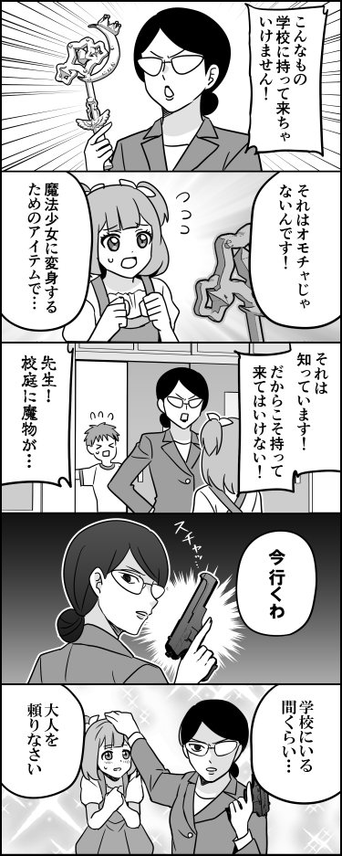 ito_44_3's tweet photo. 校門をくぐった瞬間から、あなたはただの女児よ https://t.co/21lPzkmYI4