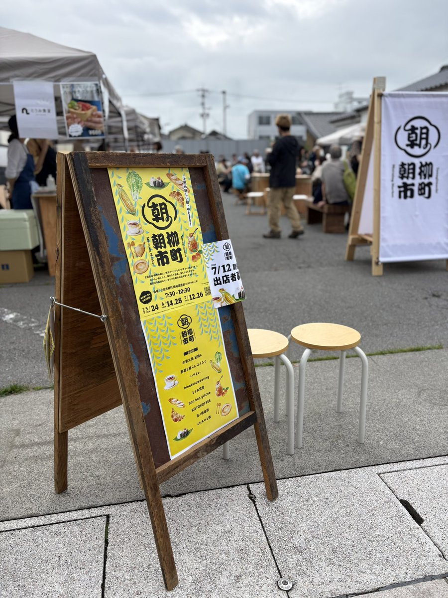 naganokirei's tweet photo. 今日も良い朝を過ごせました。
次の柳町朝市は7/12(日)です。 https://t.co/v0290NmL7E