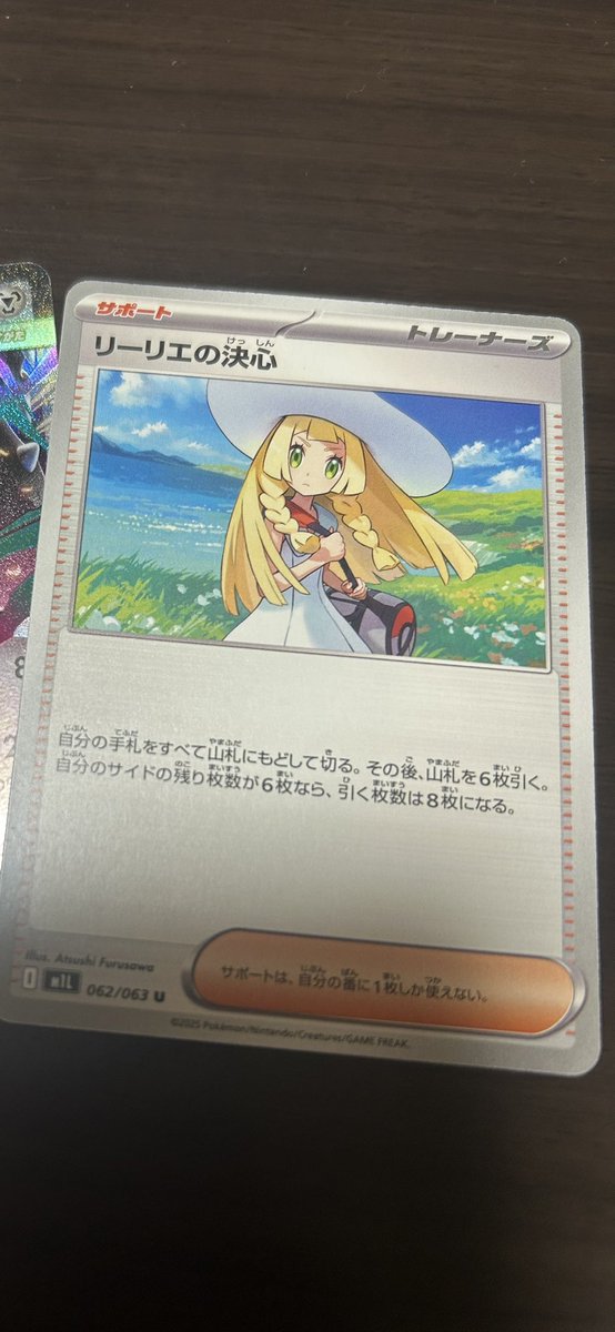 InuwanGames's tweet photo. @B5eLaba7Z4h2tGz スタートデッキ100
リーリエの決心ノーマル☺️ https://t.co/V1GSfzZsXK