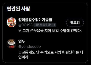 yondoodoo's tweet photo. @9O193 진짜 나 방향감각 레전드야 사람들이 장난치는줄알어 ㄱ-
딴소린데 이거 왜케 웃기냐 https://t.co/56WxDlQLlj