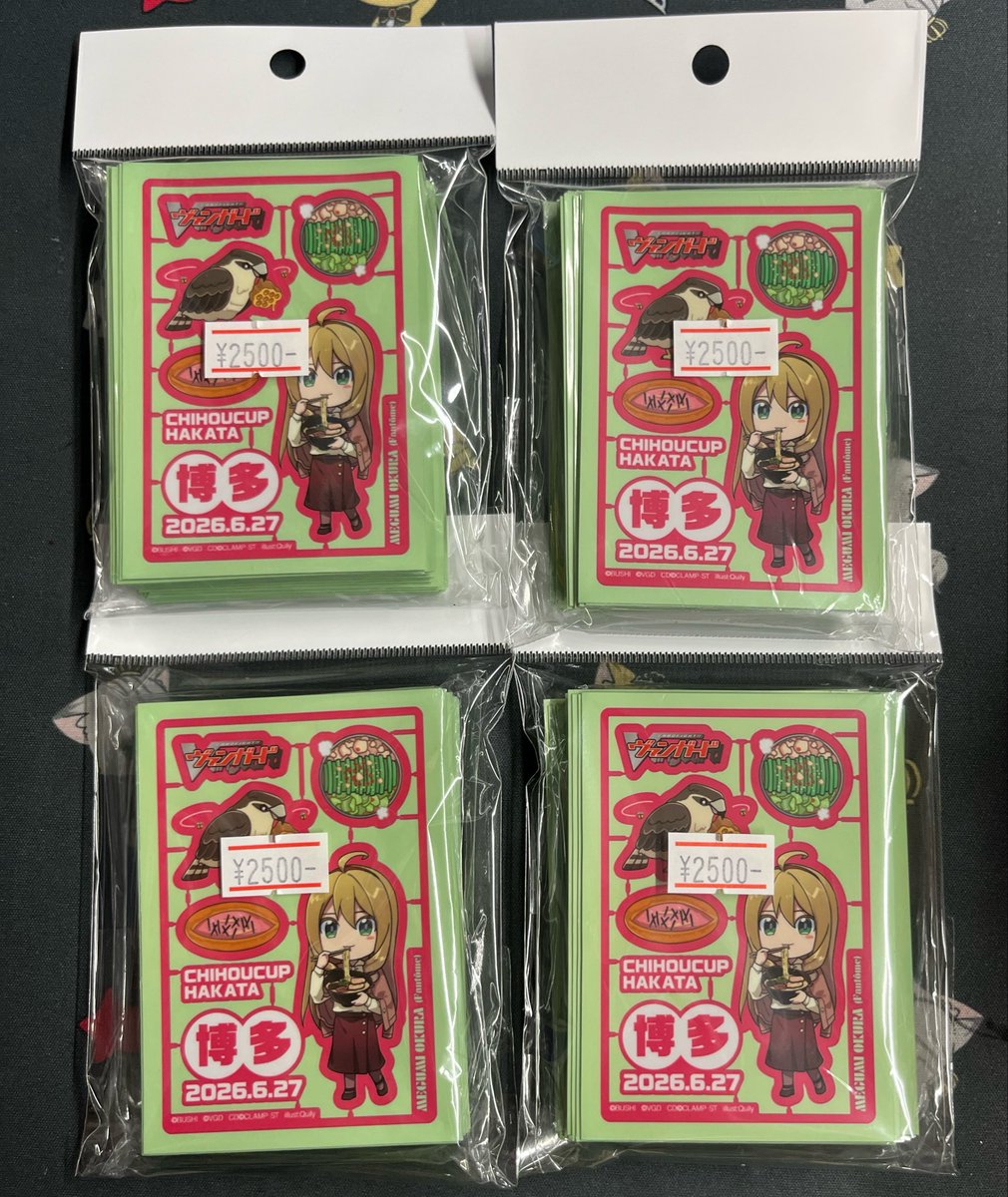 ちほうかっぷ博多スリーブ早速入荷しました！！ 1つ2500円です！是非！
