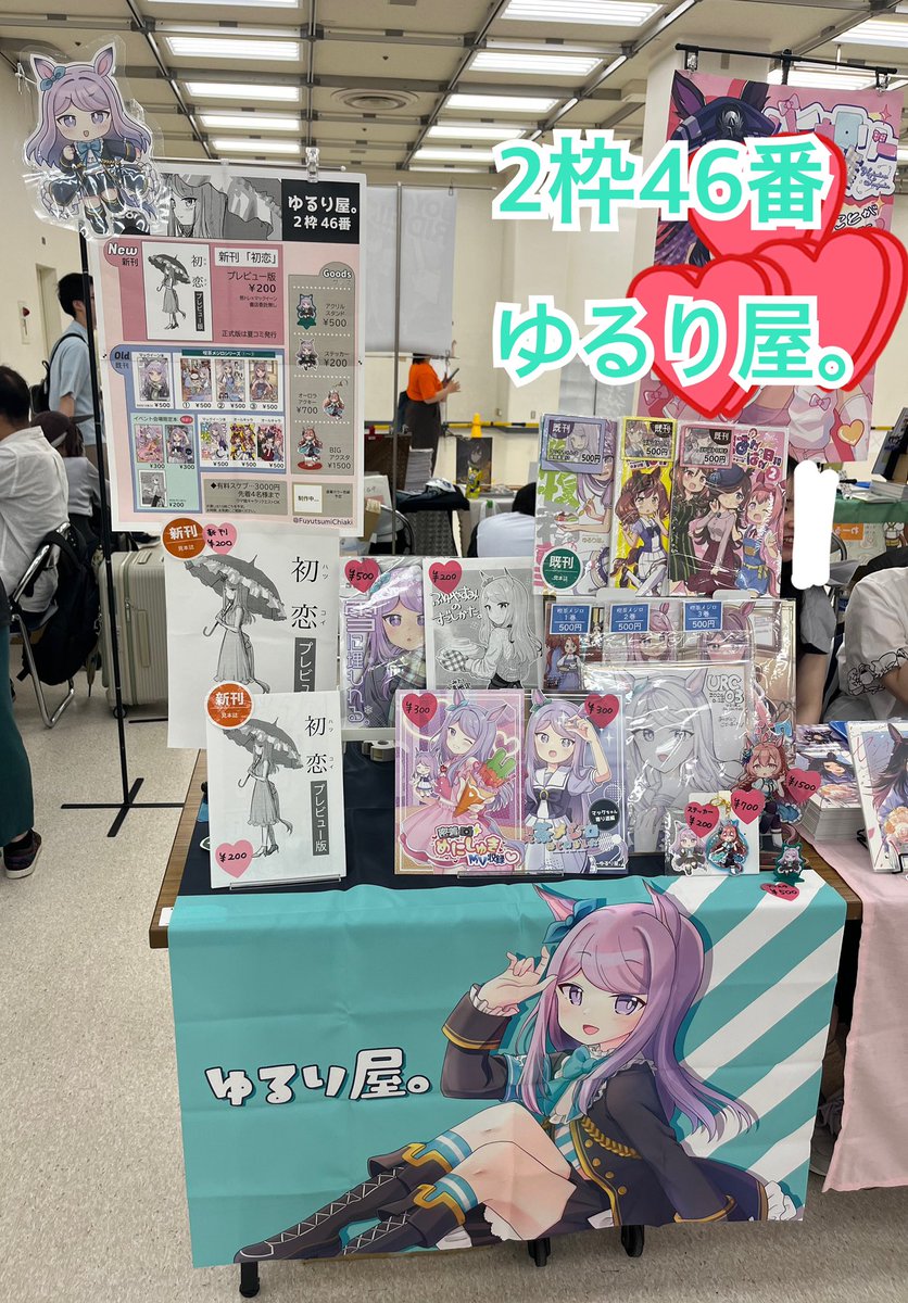 ふゆつみ千明@6/28 URC 【2枠46番】 (@FuyutsumiChiaki) / Posts / X