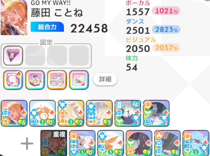 Bisco_is_Power's tweet photo. いつてまシバく編成でけた！ https://t.co/Q3bphiDTsN