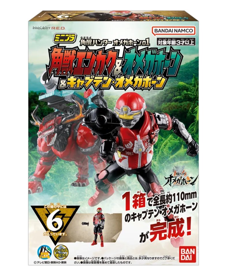 TimelessDimen's tweet photo. https://t.co/oPnSg1OTYB
RELEASE TIME SEPTEMBER 2026
#MINIPLA KAKUSEI HUNTER OMEGA HORN 01
KAKUJUU ENKAKU & OMEGA HORN & CAPTAIN OMEGA HORN
HORNED HUNTER OMEGA HORN
BANDAI CANDY
418円 each
#ProjectRED
#角醒ハンターオメガホーン
#OmegaHorn #オメガホーン
https://t.co/NIH5vZrH5c https://t.co/NwhHrXKiTe