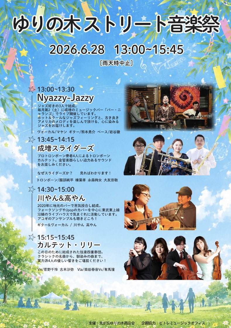 本日です🌼 雨が降らなければこのまま開催予定です！晴れてーーー☀️