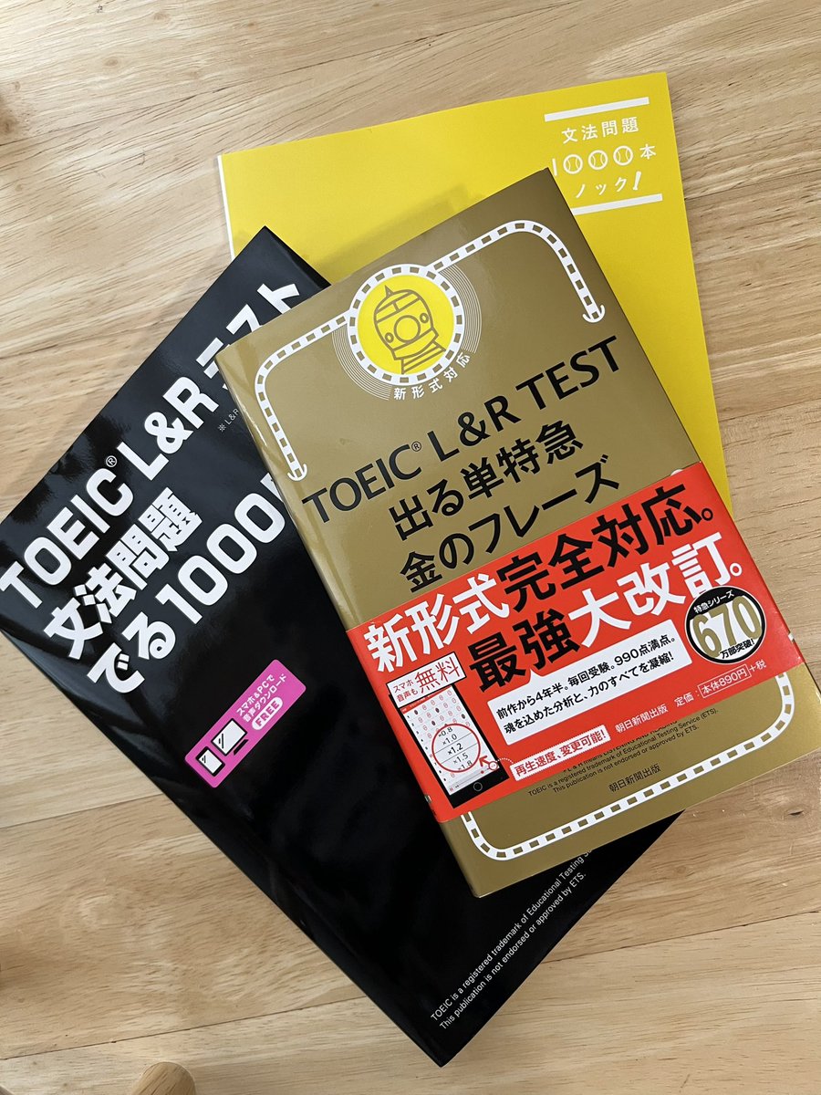 foremi_ikj's tweet photo. 今週から始めたTOEICの勉強。せっかくなので9月末に受験することにした！
見るだけだった #自習部 のタグをつけてみる...🫶 https://t.co/ECpioobvDY
