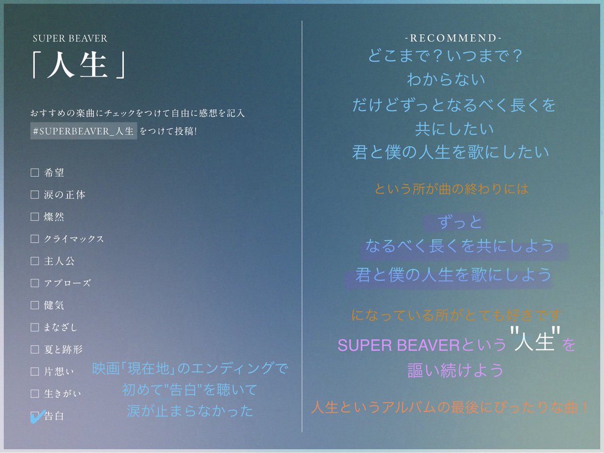 asbeaver1's tweet photo. 1つ1つの曲が繋がっているような
最初から最後まで聴いて1つの人生っていうような気がした
とにかく愛に溢れてるアルバム🦫♡ 
SUPER BEAVER大好きだーーー！
#SUPERBEAVER_人生 
#告白 https://t.co/yIVagrs6w0