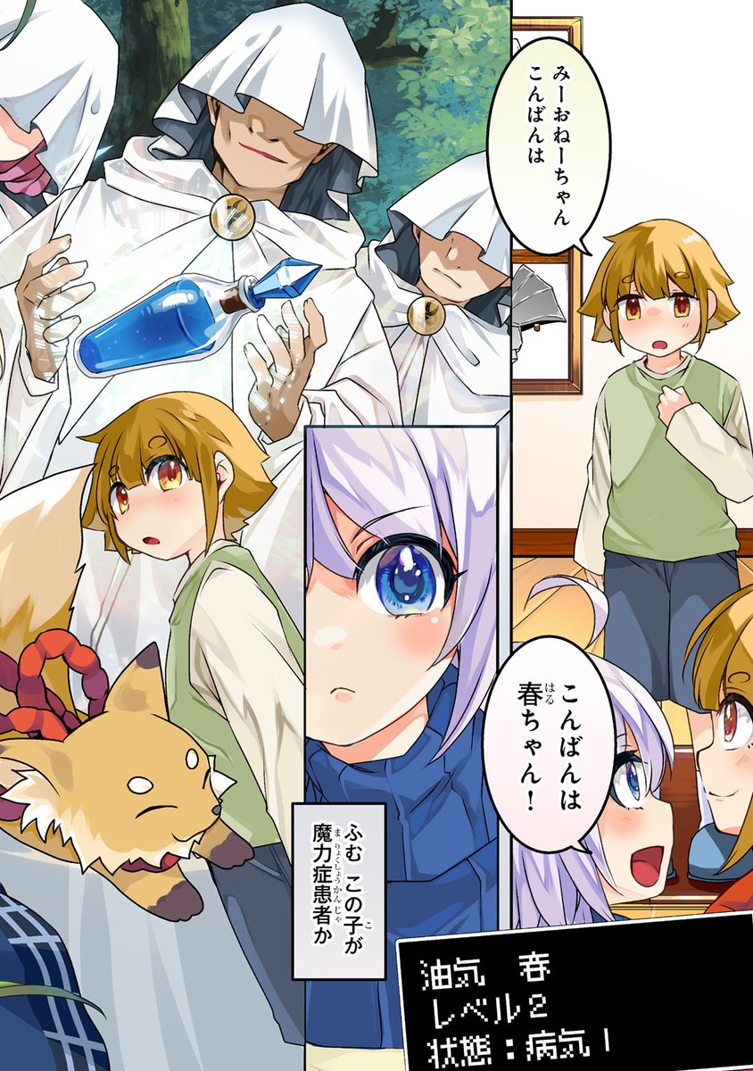 Manga_Box's tweet photo. 『モブな主人公 ～小説の中のモブはカワイイけど問題がある～』

第10話 前編 マンガボックスにて公開！！

バッド先生@Baddonanodesu
海産物先生@kaisanbutu

詳細はツリー（リプライ）へ👇 https://t.co/Xt7PVUetVf