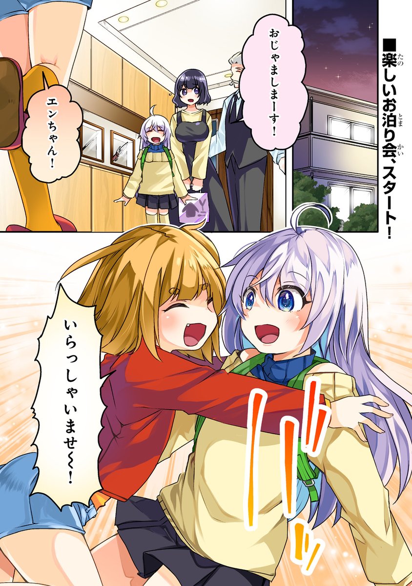 Manga_Box's tweet photo. 『モブな主人公 ～小説の中のモブはカワイイけど問題がある～』

第10話 前編 マンガボックスにて公開！！

バッド先生@Baddonanodesu
海産物先生@kaisanbutu

詳細はツリー（リプライ）へ👇 https://t.co/Xt7PVUetVf