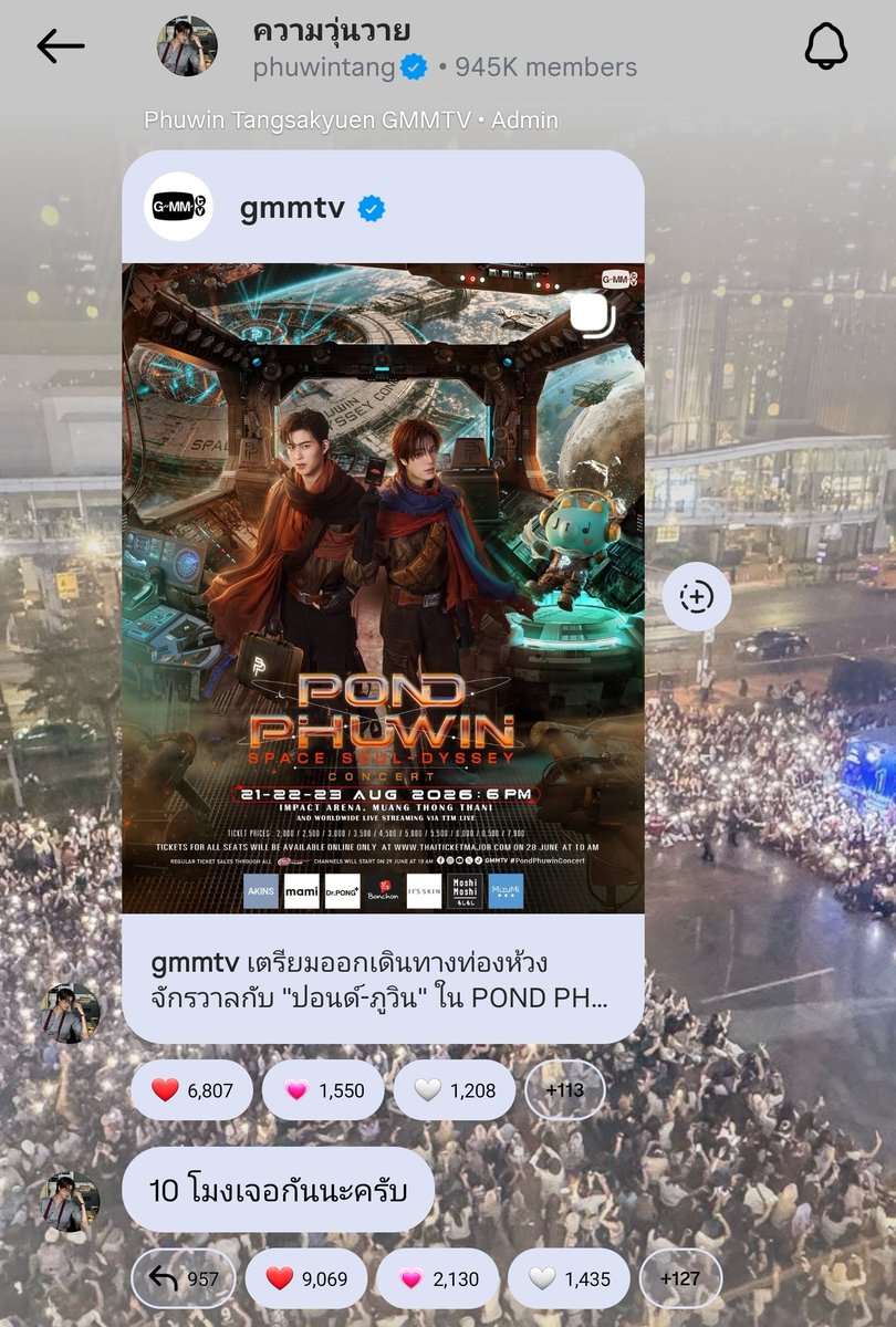 phuwinengstrm's tweet photo. #PondPhuwinConcert
@phuwintang #phuwintang

ทำไมน่ารักแบบนี้น้า มาให้กำลังใจแล้วก็ย้ำเรื่องเลขบัตรด้วย ขอให้ทุกคนได้บัตรไปสนุกในคอนเสิร์ตกับน้องภูวินทร์และพี่ปอนด์กันทุกคนอย่างที่ตั้งใจนะคะ คอนเสิร์ตใหญ่ครั้งแรกที่อิมแพค อารีน่า 3 วัน ขอแค่ได้เข้าไปนั่งซึมซับบรรยากาศก็มีความสุขสุด ๆ แล้ว  🙌