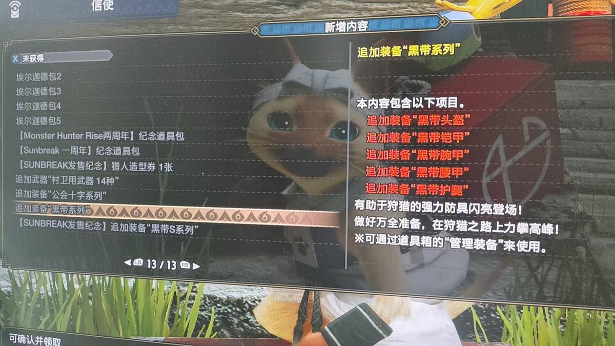 0xSuBC's tweet photo. 现在才知道游戏有设置新手礼包，那我前面吃的苦算什么🤣👍

不应该打集会所任务的，应该先打村庄😂

自从我学会居合后，天才少年就陨落了🥷 https://t.co/zzCSEOlmdv