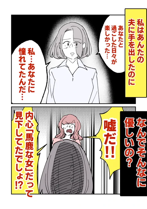 私はアンタの夫に手を出したのに、なんでそんなに優しいの?(0/4) 