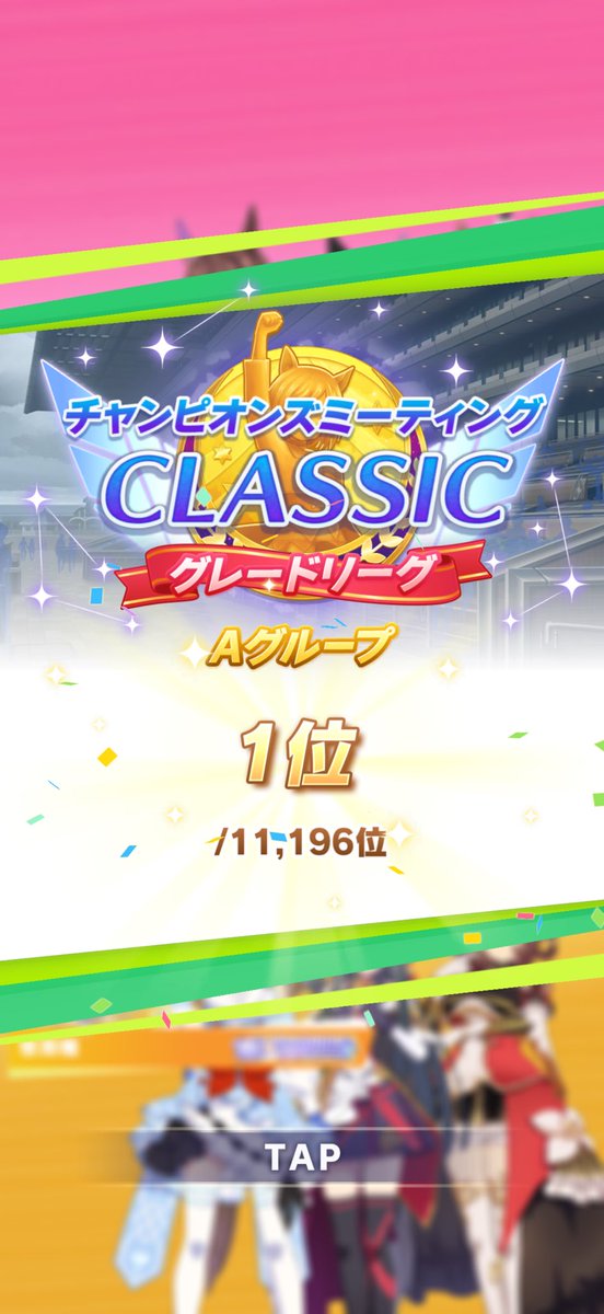seiryu372's tweet photo. ポッケありがとう、この2ヶ月の因子と本育成の努力が全て報われたよ https://t.co/v9wuiJO9dq
