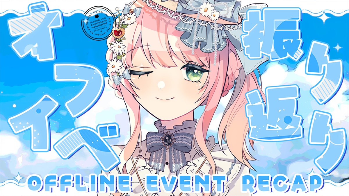 AmelieKanon's tweet photo. 𓊆🫖𝙔𝙤𝙪𝙏𝙪𝙗𝙚 𝙇𝙞𝙫𝙚🫖𓊇
 
 ⋆⸜ オフイベ振り返り #ブルテラ⸝⋆
⏳ 𝟲/𝟮𝟴 𝟭𝟰:𝗼𝗼 (ETA: 2hrs)

▶️https://t.co/UQ62HIBT6j

📋...
🌿個別トークや準備段階の裏話！写真見たり感想戦！
🌿Recapping the #definitelynotsus tea gathering 

ᴛᴀɢ #あめりのお茶会 #AmelieTeaParty https://t.co/3mhahLQ2t2